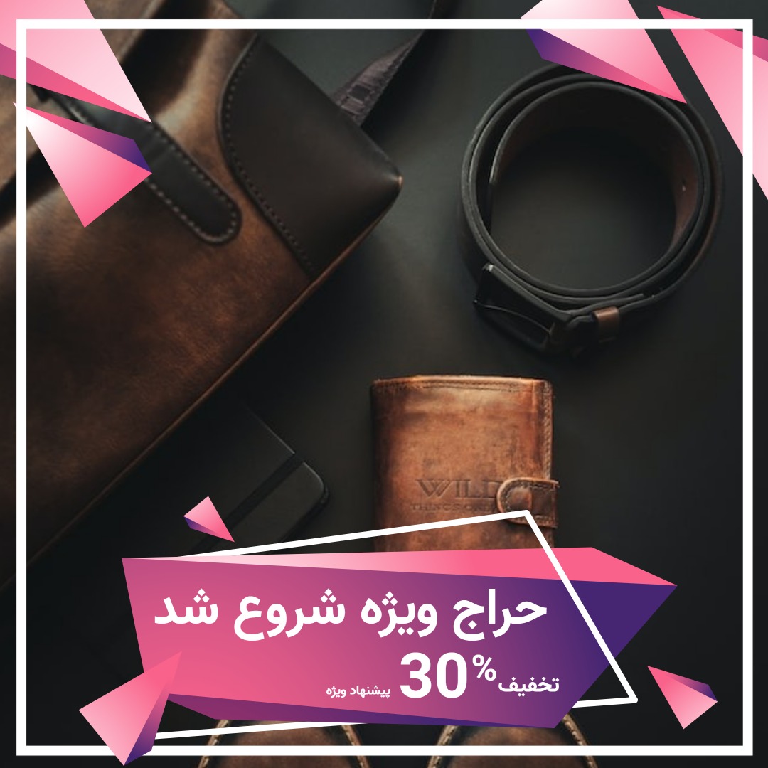 ست چرم فرگامو