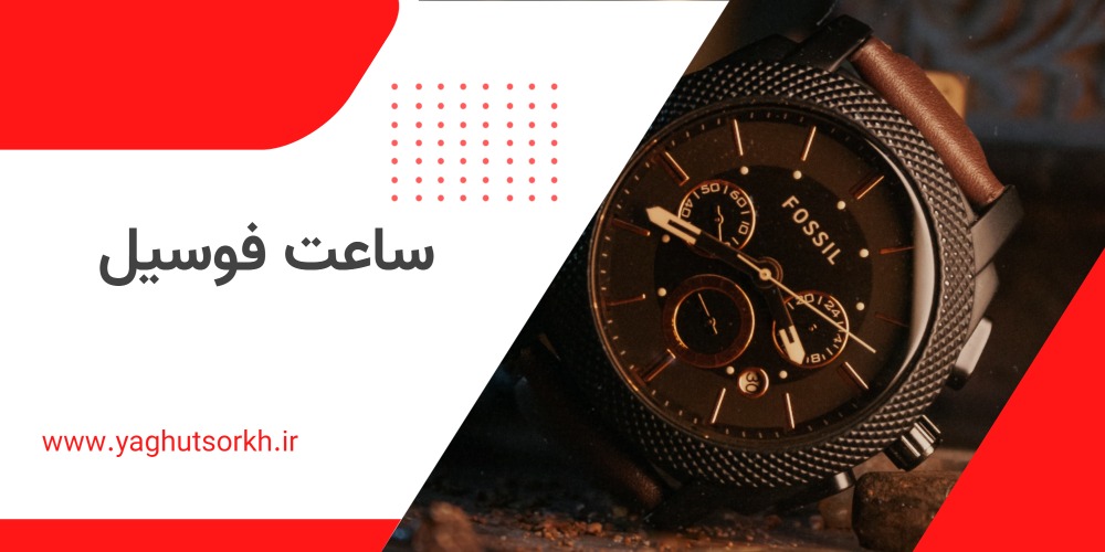  انواع ساعت