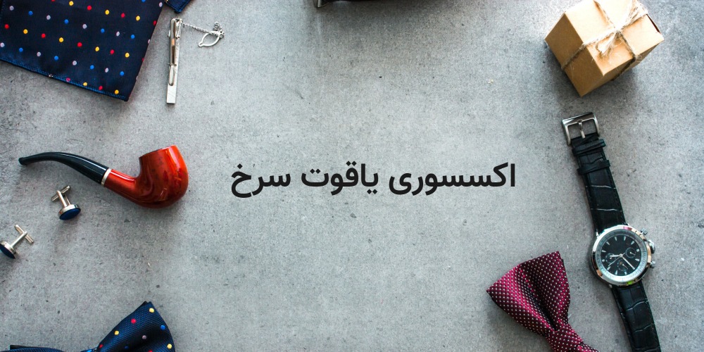  انواع ساعت