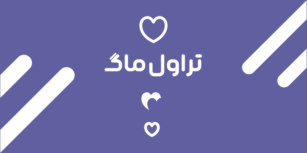 تراول ماگ